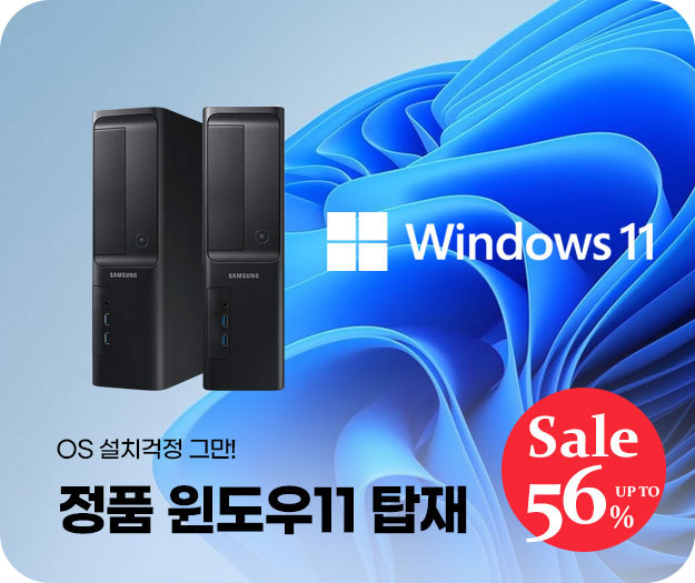 최신 윈도우11 정품탑재