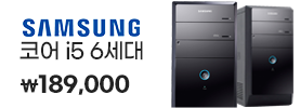 삼성 고성능 i5 사무용 최다판매