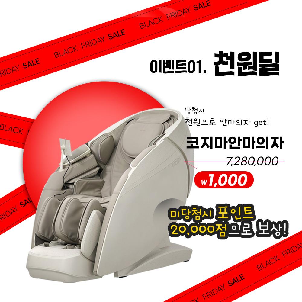 리뉴올PC_블랙예보_ 천원딜