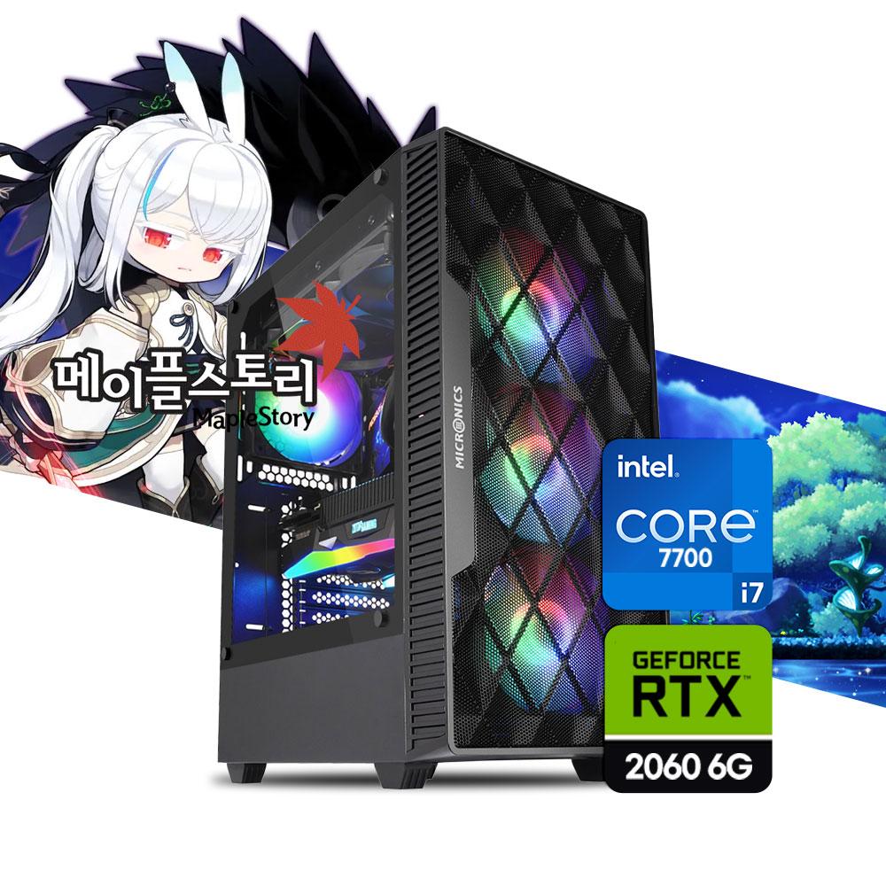 i7 메이플스토리 추천 게이밍 컴퓨터