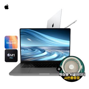 애플 맥북프로 16인치 2021 M1 Pro 16GB 1TB ★실속특가★